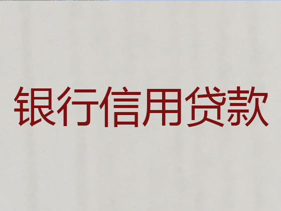 石家庄正规贷款中介公司